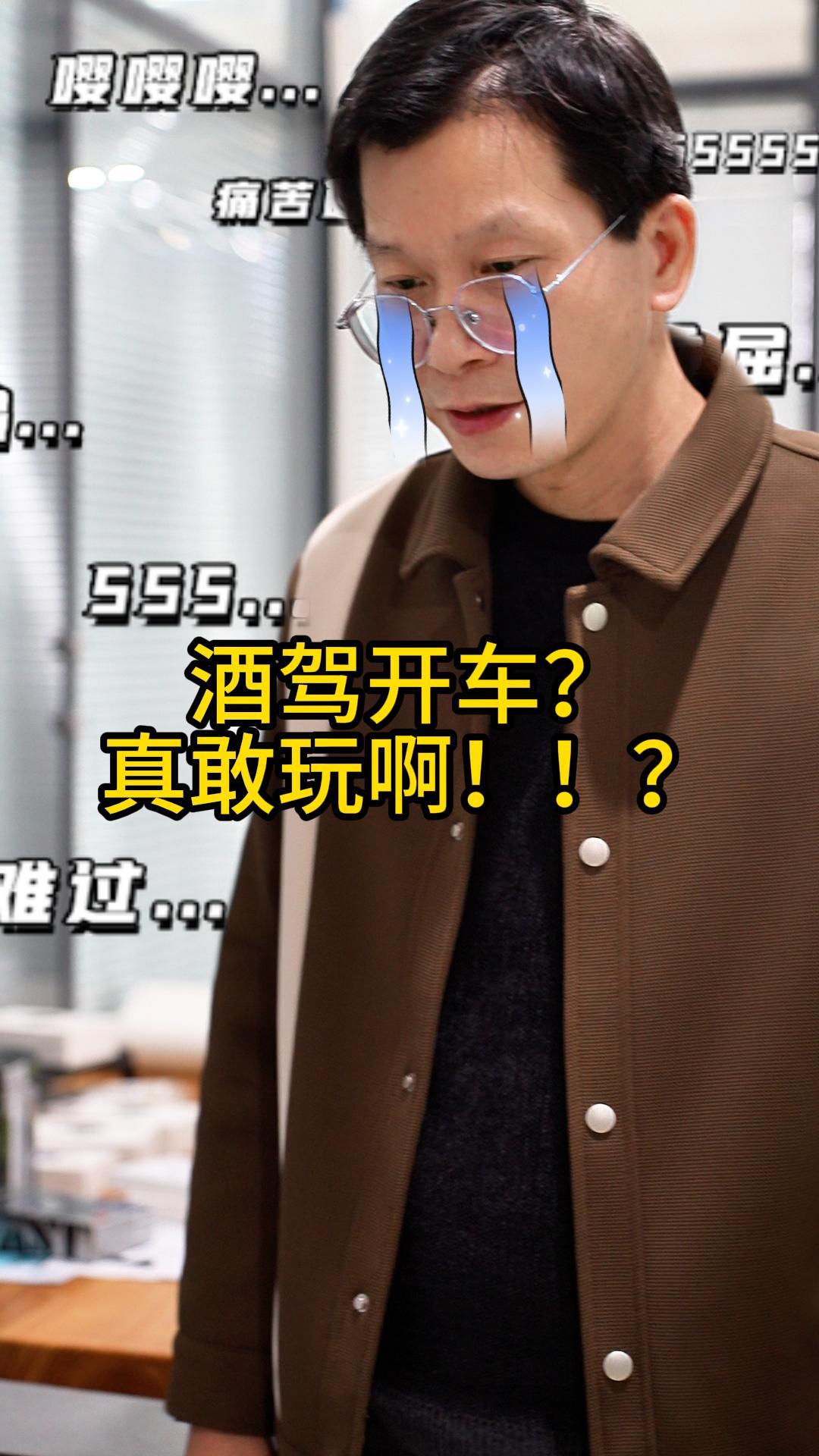 酒后千萬不要開車！為自己負責，也是為他人負責！#安全三維動畫