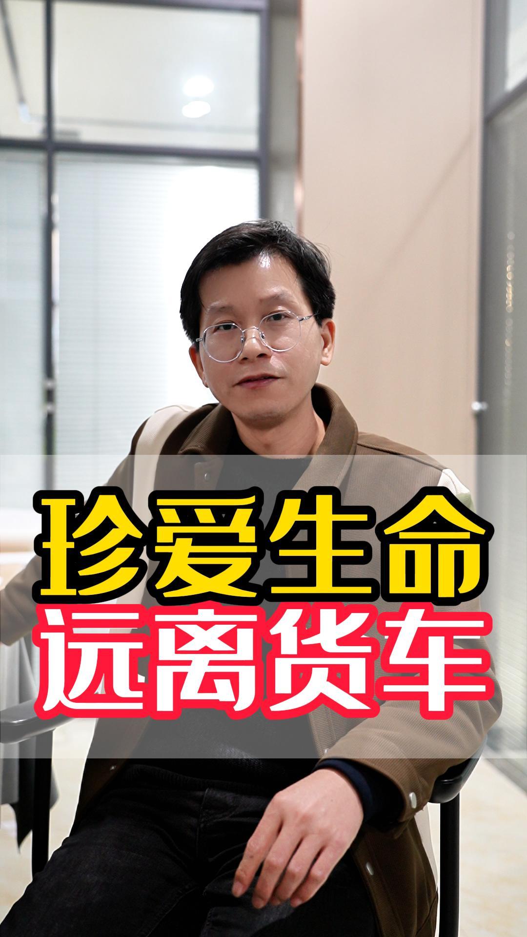 生命無價！行車過程中，請遠離大貨車#安全宣傳三維動畫