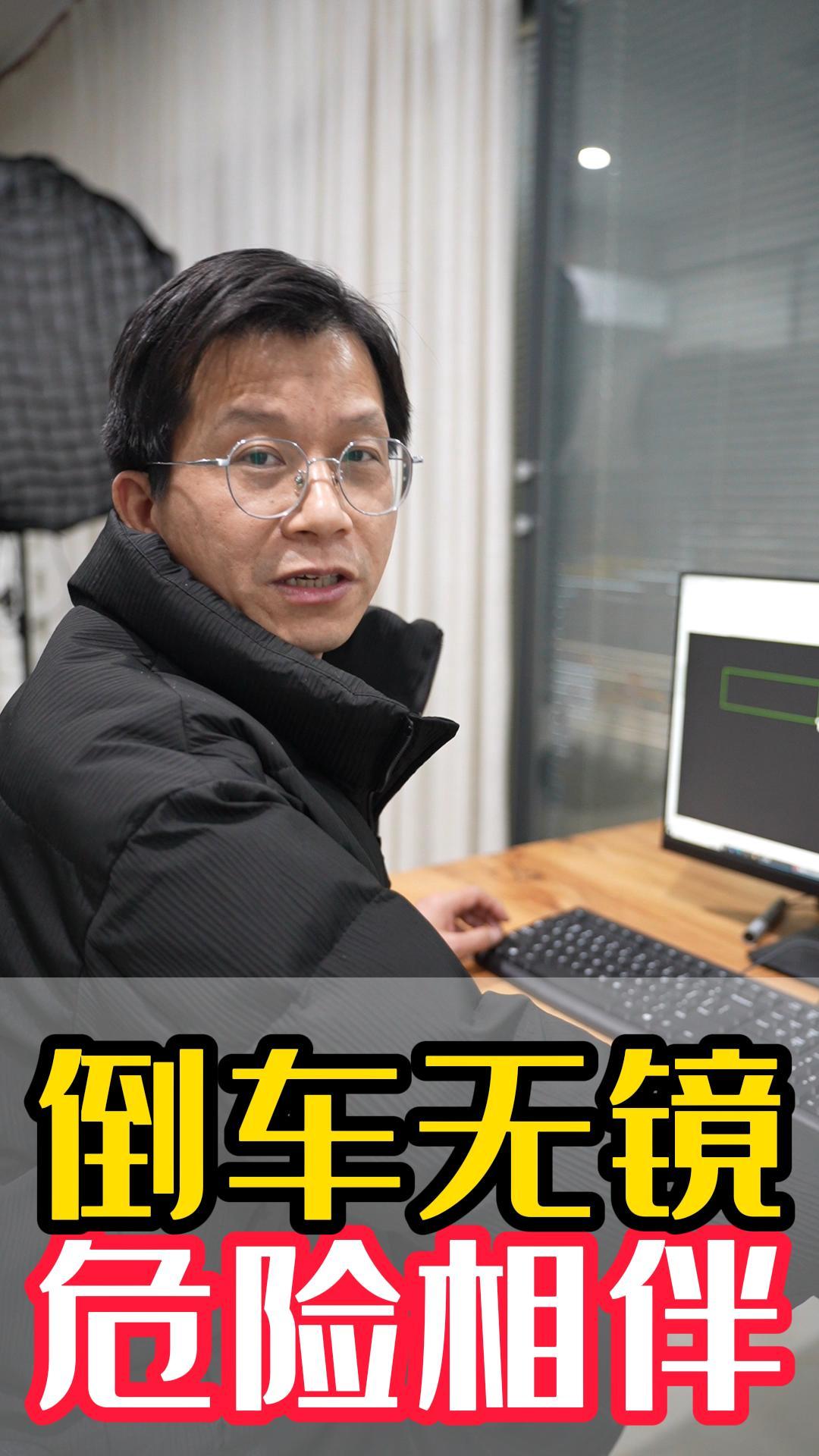 后視鏡可不能不開！安全的保障！#安全科普三維動畫