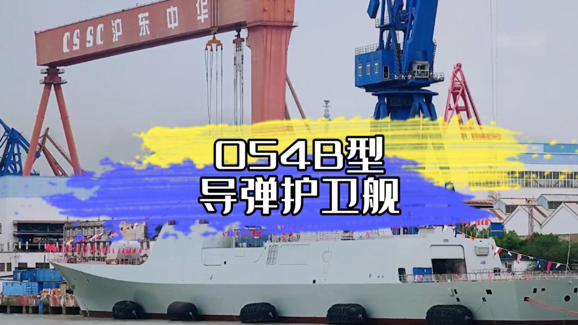 海軍軍艦054B護(hù)衛(wèi)艦成功下水，揚(yáng)我國(guó)威！#三維動(dòng)畫(huà)#三維動(dòng)畫(huà)定制#三維模型