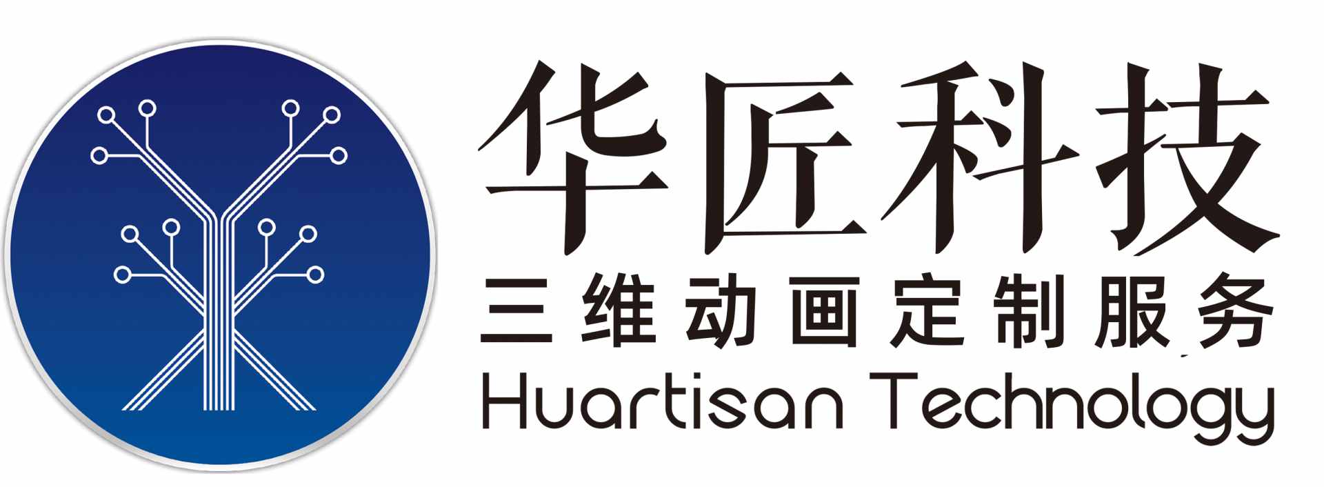 華匠科技可以針對(duì)不同的行業(yè)提供不同類型的三維動(dòng)畫內(nèi)容嗎？
